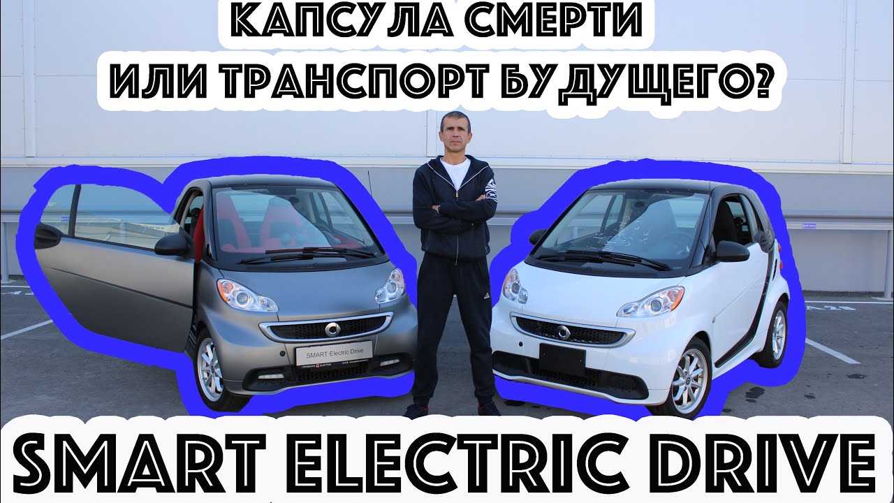 Капсула смерти матиз