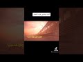 انشودة اراك هجرتني هجرا طويلا