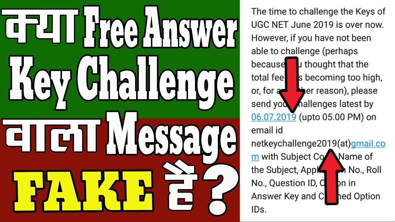 क्या Free Answer Key Challenge वाला Message Fake है? NTA NET June 2019 ...