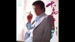 なやみ　杉 良太郎　＊カバー曲　大橋文夫