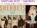 【SAMPLED BEAT】 SHERBETS - これ以上言ってはいけない