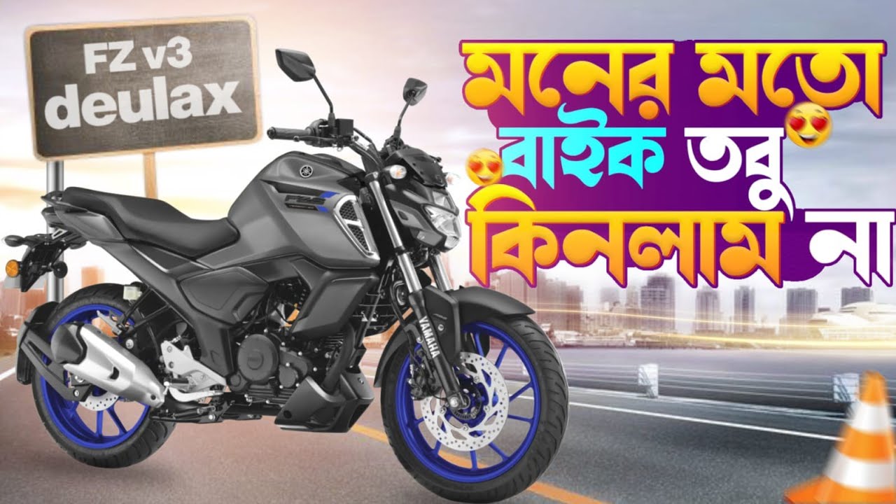 দোকানে দাম দর হলো, বাইকও পছন্দ… তবু কেনা হলো না!