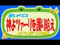 神よツァーリを護り給え 再アップロード https://youtu.be/xKc7RlgBf9M