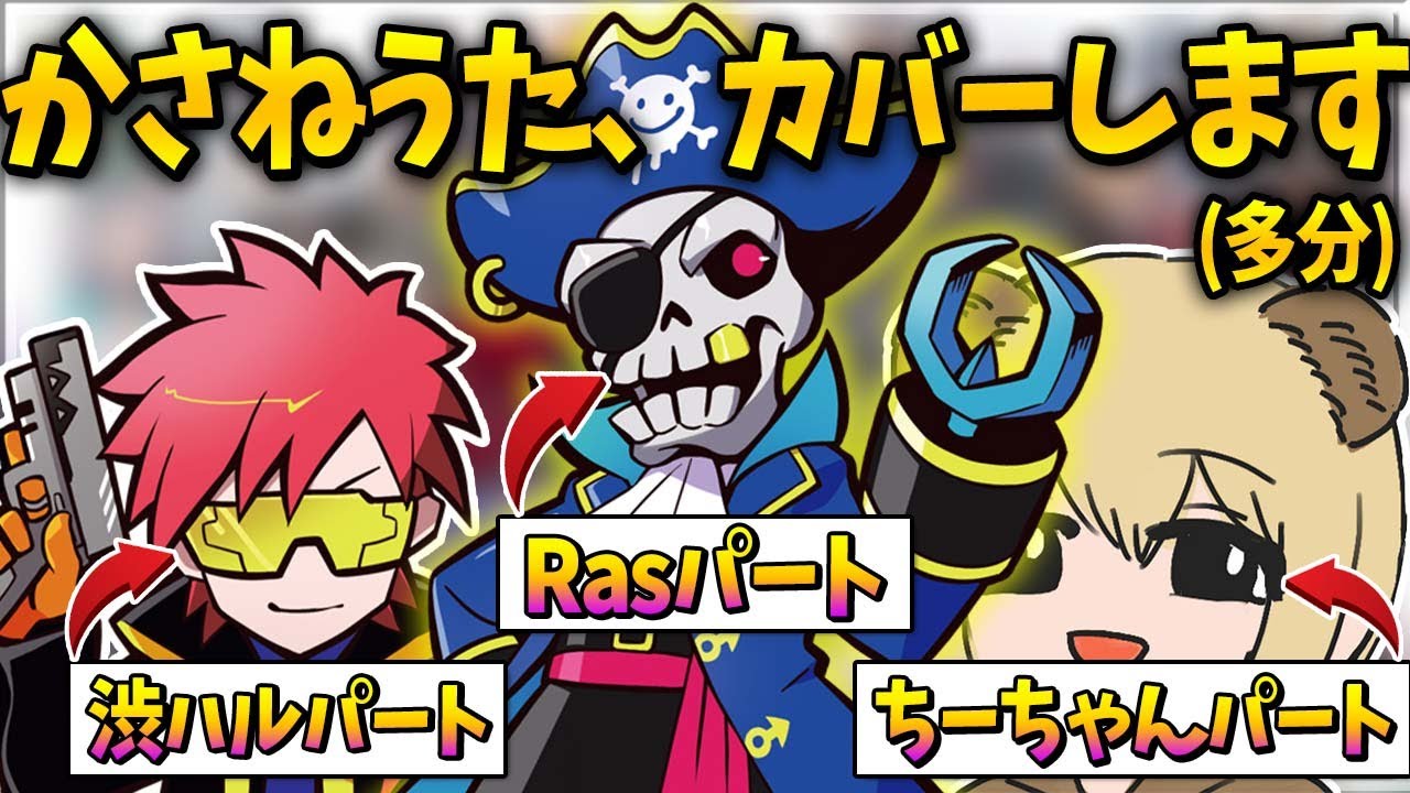 【Mondo切り抜き】かさねうたのカバーを計画するモンドと熱唱するCpt&ソバルト【APEX】