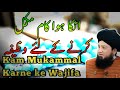 Wajifa for any pending work llmufti muneer ahmad ll raham tv ll islamic voice tv 001