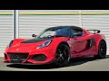 LOTUS EXIGE NEW SPORT 350 | エキシージ スポーツ 350 最新モデル 新型フロントクラムシェル
