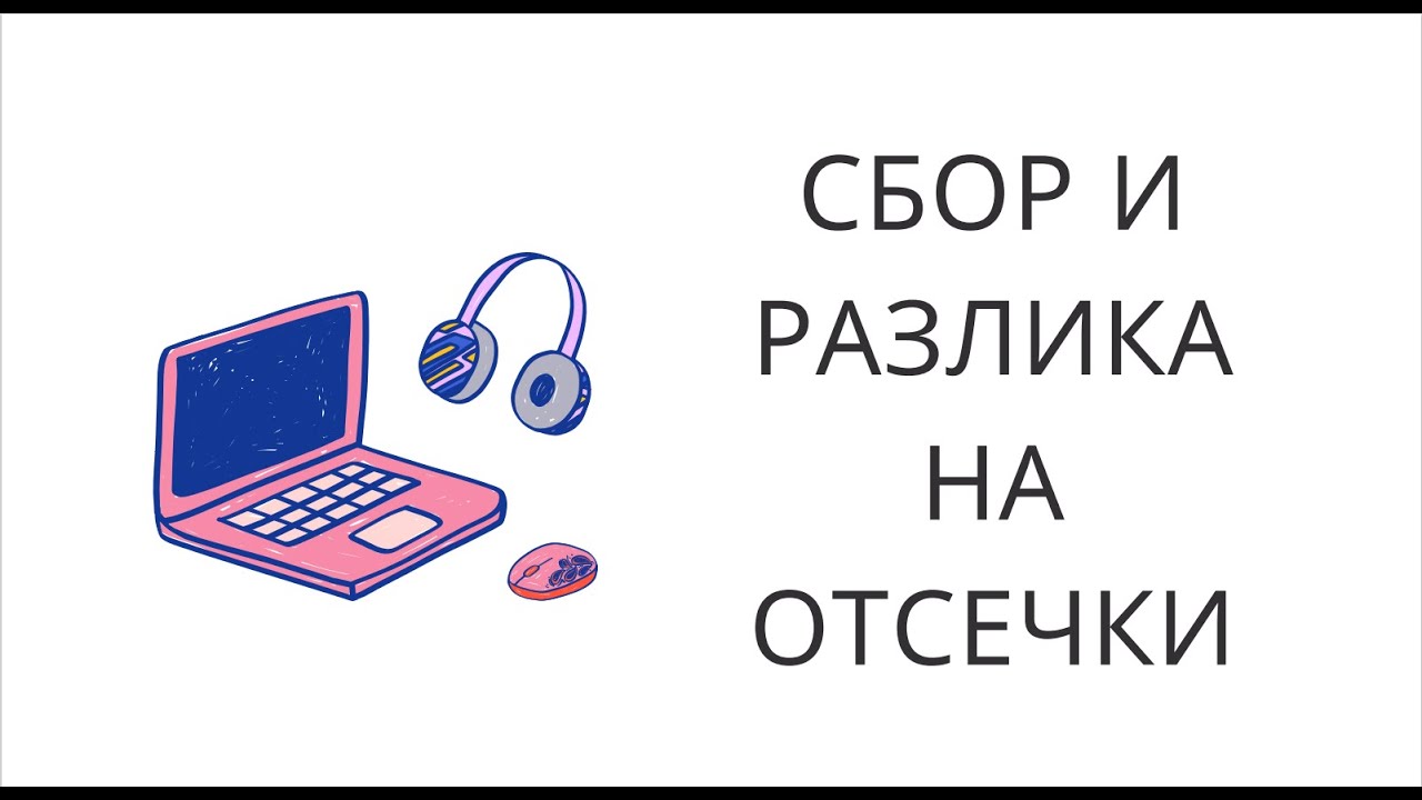 Отсечка на приоре Отсечка на приоре