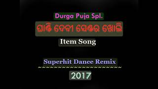 Ghanti debi centre kholi -odia latest jatra super item song -2017