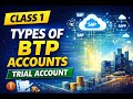 CLASS 1 : Types Of BTP Accounts - Trail Account