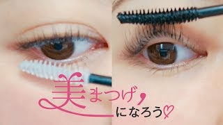 【美まつ毛を作ろう♡】セパレートまつげ＆ボリュームまつげの作り方＊クリッパー：ともよ【マルチ女子力クリッパー】