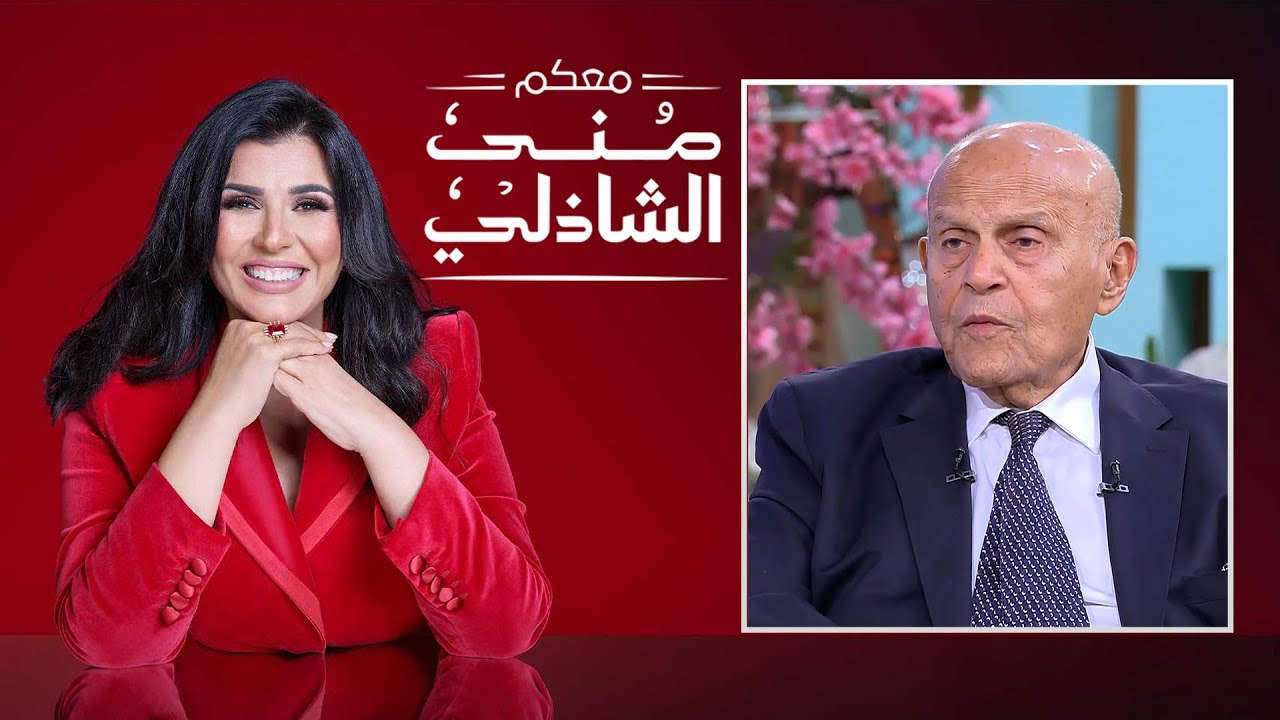 الجراح المفكر الدكتور مجدي يعقوب مع منى الشاذلي | الجزء الثانى