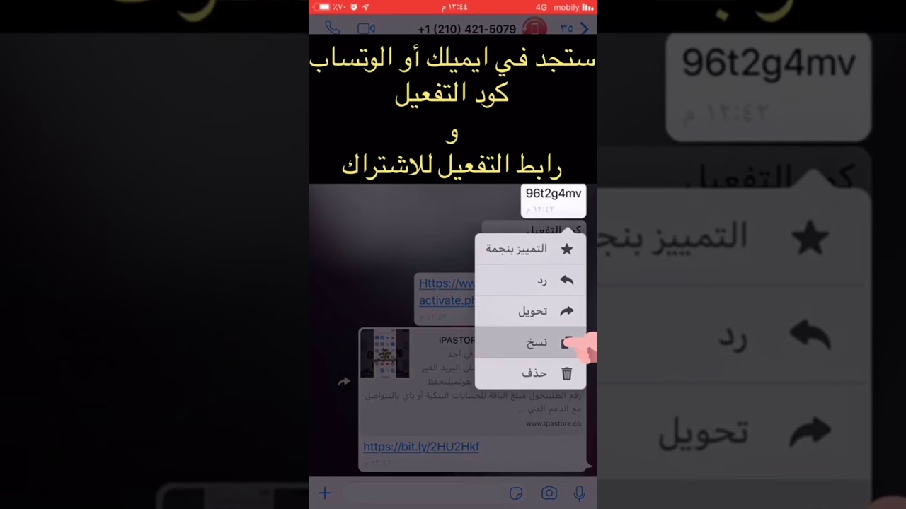 شرح تثبيت متجر iPASTORE