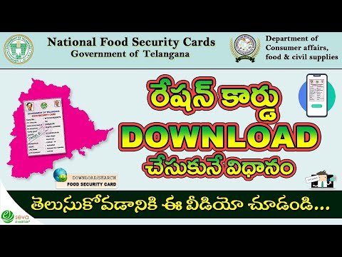 How to download Ration Card || TS FSC print