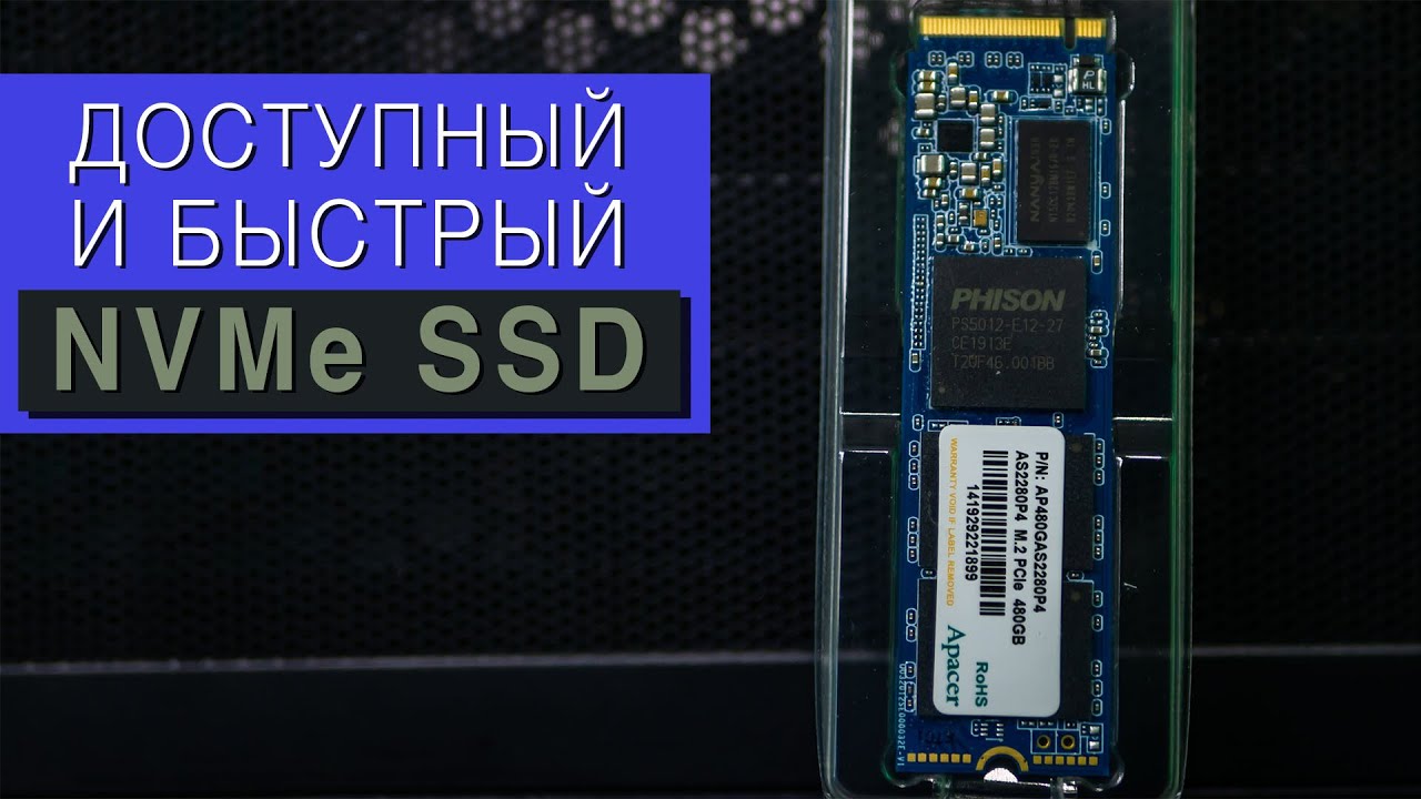 Обзор Apacer AS2280P4. Доступный NVMe SSD