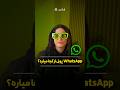 واتس اپ خیلی وقته که مجانیه 