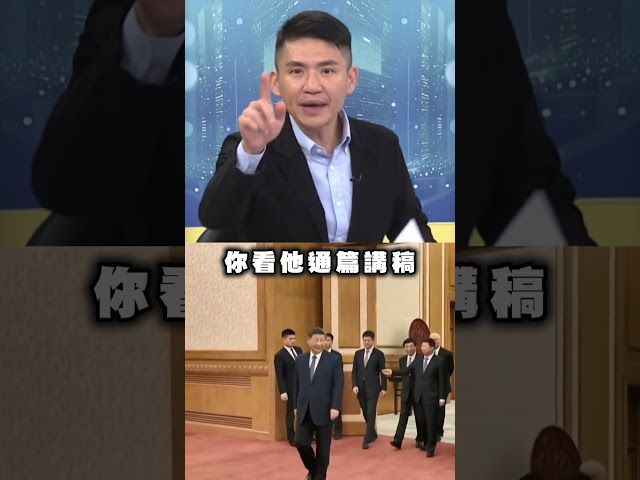 鄭麗文見習近平拋棄尊嚴？張銘祐酸藍：改叫中國的國民黨！｜#頭家來開講
