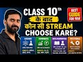 Which stream is right for you?🤔Science ? Commerce? Art? #streamafter10th #streamselection #studytips