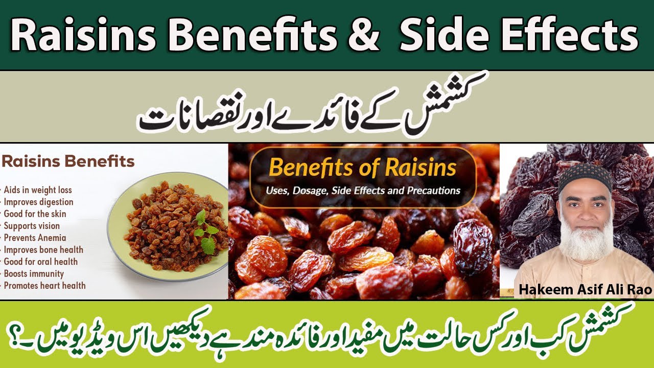 | Raisins Benefits And Side Effects | Kishmish ke Faidy Aur Nuqsaan