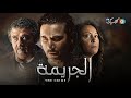 حصريااا و لأول مره فيلم الجريمة بطولة احمد عز منه شلبي ماجد الكدواني Ful HD 2024 