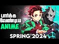 Top 10 new animes to watch  spring 2024 