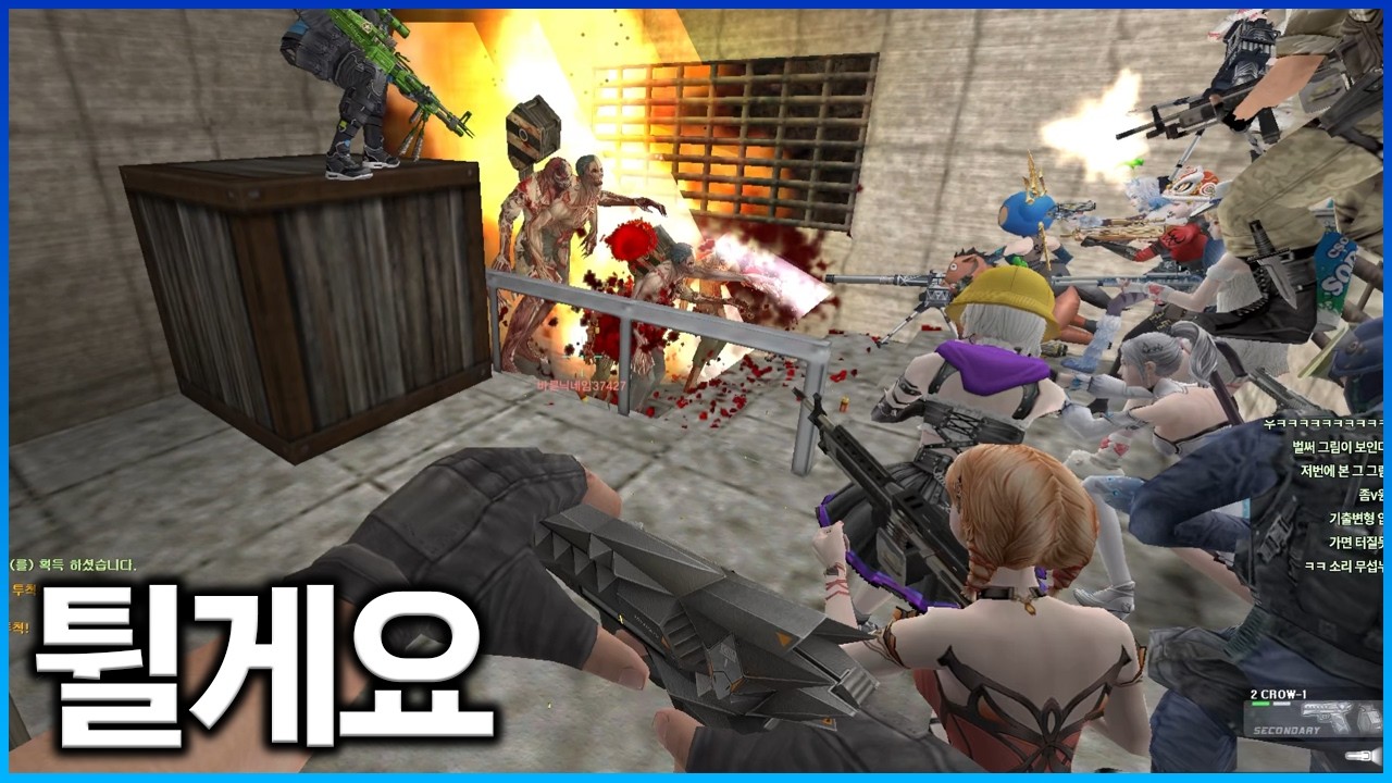 ???: 도망가지마 맞서싸워 [카스온라인]