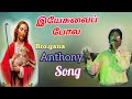 Yesuvai pola yarum ellai songby bro anthonyjesus all events