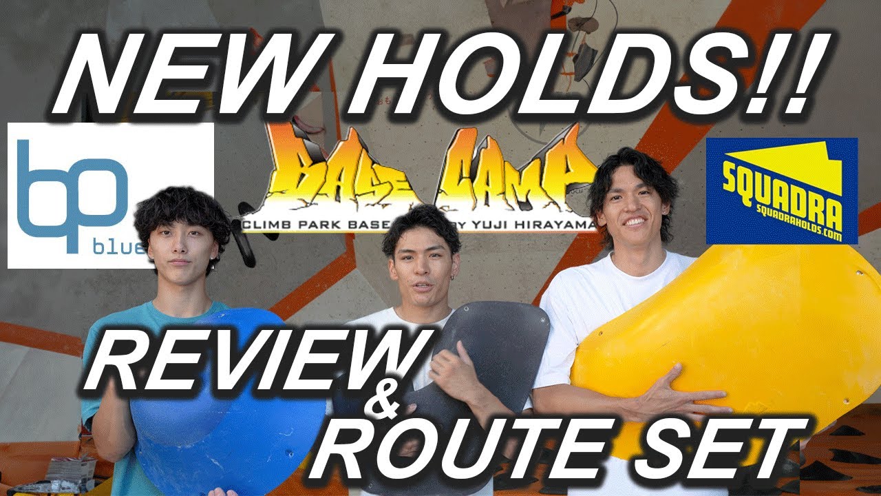 【セット回】新しいホールドを入手したのでセットして登る！