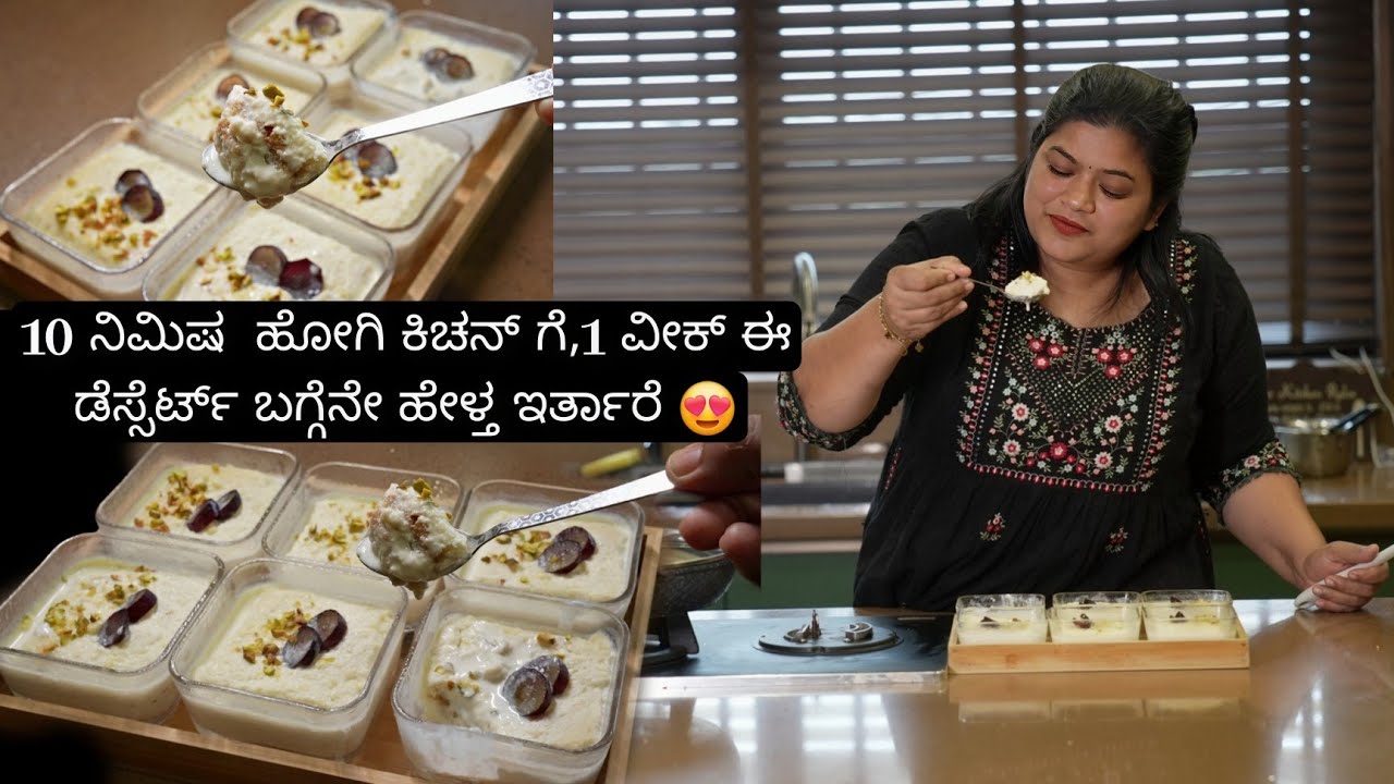 Creamy Cheese buzz 🔥|ಡೆಸ್ಸೆರ್ಟ್ ನೀವು ಮಾಡಿದ್ರಾ ನಂಬುದೇ ಇಲ್ಲ |PriyasRecipes 2026