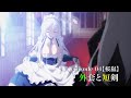 TVアニメーション『アズールレーン』episode04 予告