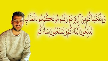 سورة البقرة الصفحة السابعه 7 الترتيب 8 اسلام صبحي