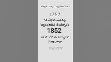 #Group 2#Appsc group 2 History Bits #Appsc #upscexam #appsc history group 2 videos