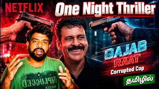 Gajab Raat Movie Review Tamil | Gajab Raat Review Tamil | Gajab Raat Tamil Review | Netflix
