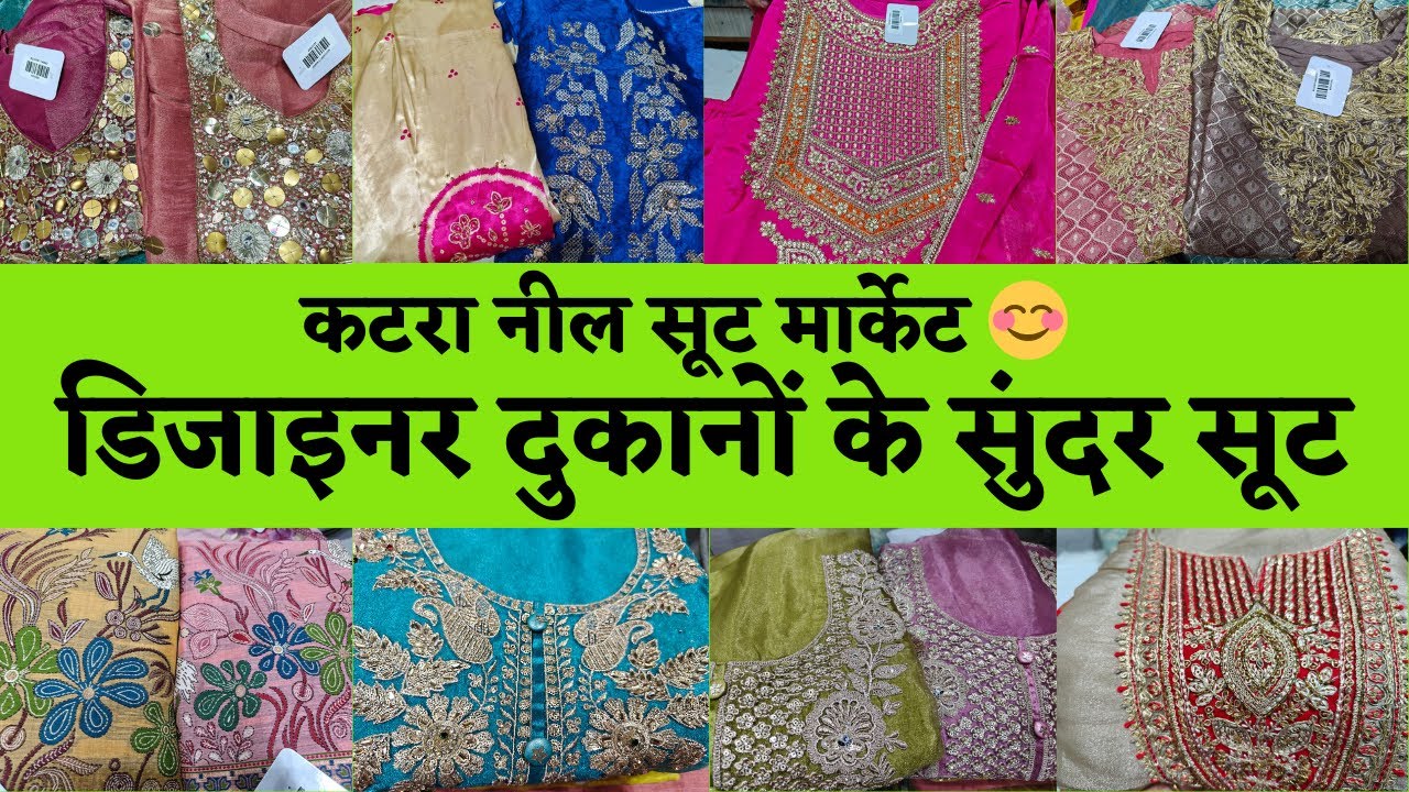 CHANDNI CHOWK KATRA NEEL #RABAYAT DESIGNER LATEST INSTAGRAM INSPIRED SUITS😊 #delhi #onlineshopping 