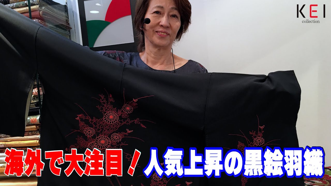 海外で人気上昇の黒絵羽織 No31012 【概要欄から買える 忠右衛門の