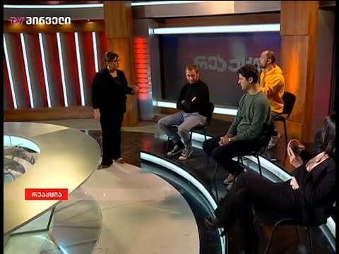 რა პრეტენზია გაქვთ ჩემთან? - ინგა გრიგოლია გიგა მაქარაშვილს