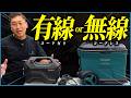 【初心者必見】コードレス高圧洗浄機の説明書｜洗車がもっと気軽になる6ポイント