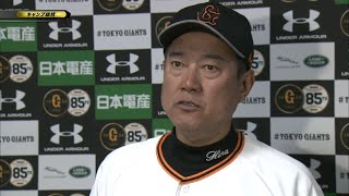 【インタビュー】原監督の春季キャンプ総括！「MVPは元木コーチ！」【巨人】
