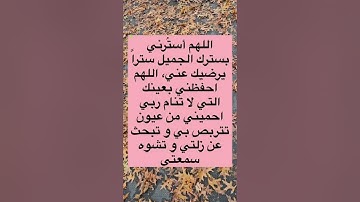 أذكار وأدعية يومية تريح القلب