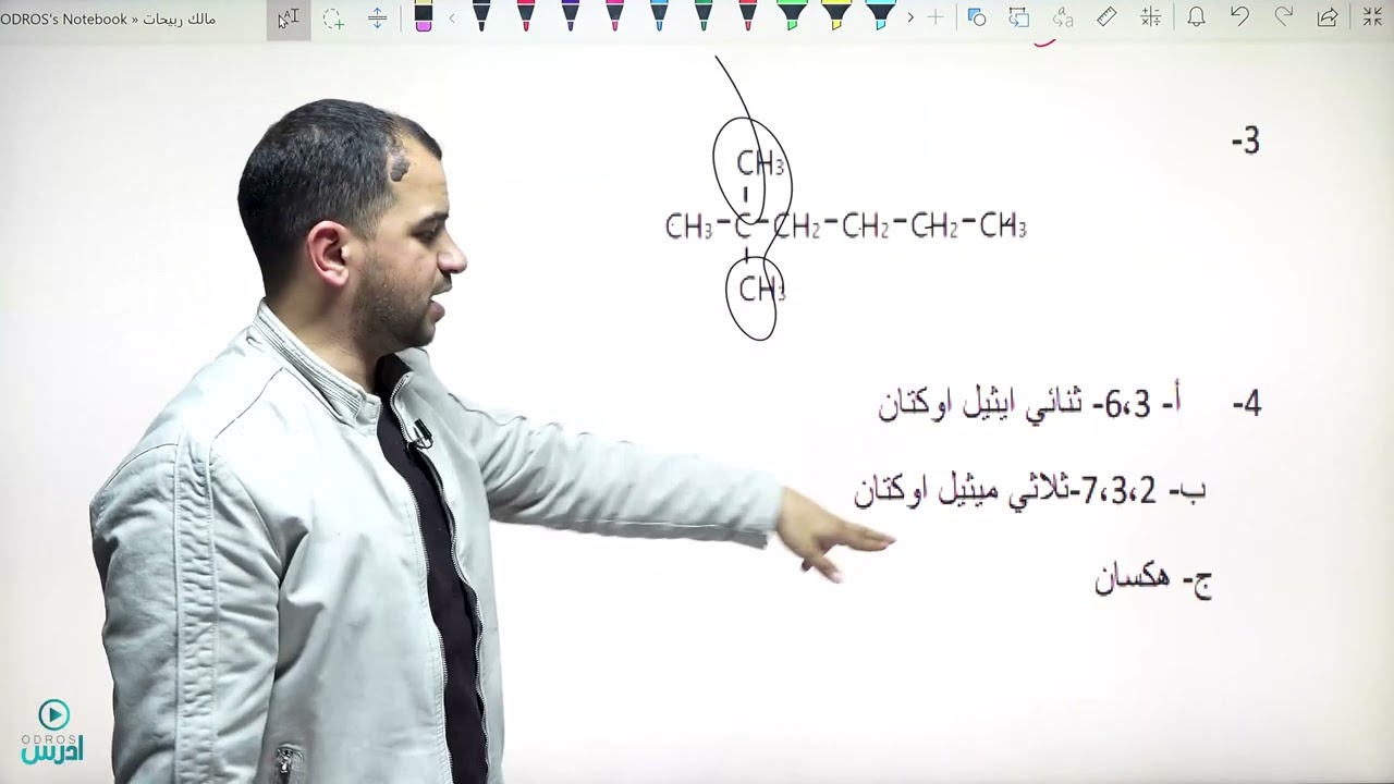حل اسئلة وحدة المركبات الهيدروكربونية كاملة