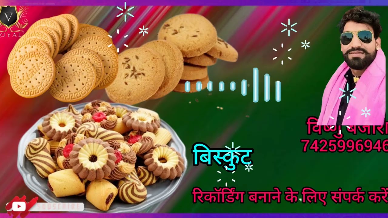 बिस्कुट की रिकॉर्डिंग biscuit ki recording channel ko like subscribe share karo