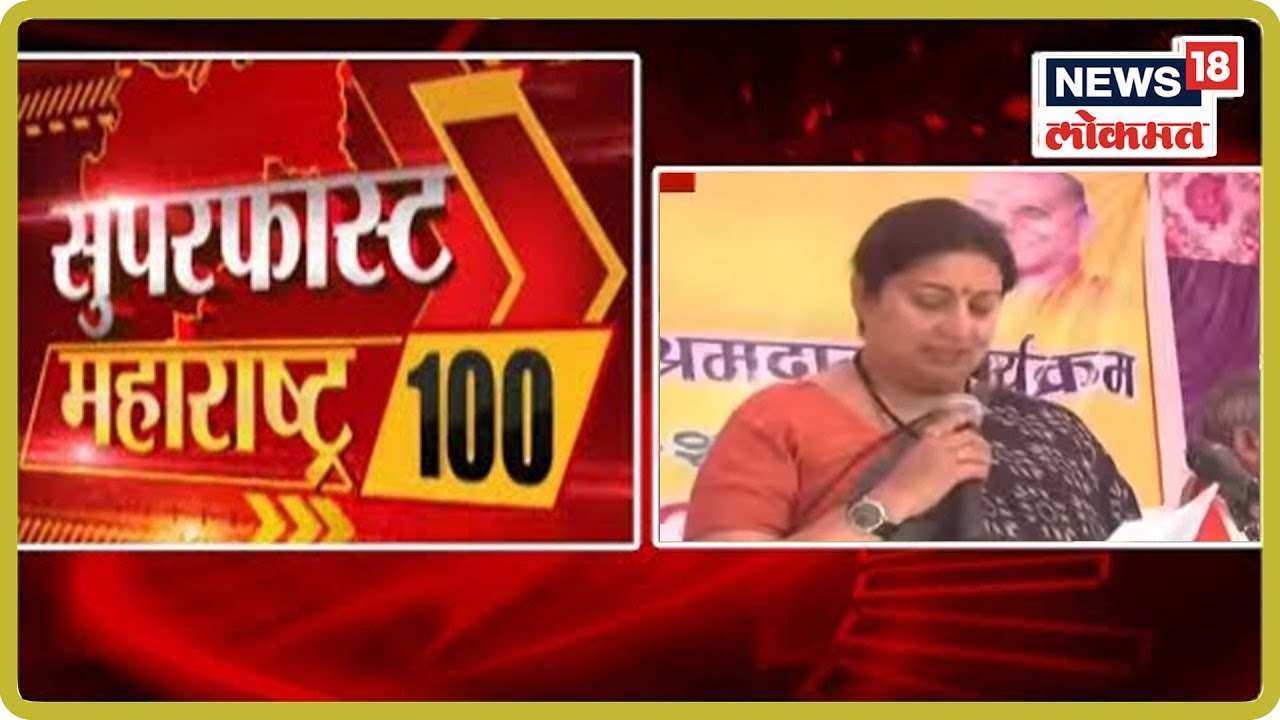 गावाकडच्या बातम्यांच्या वेगवान आढावा | Oct 16, 2019