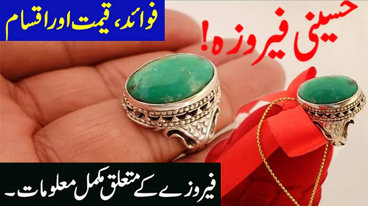 Feroza stone|Hussaini Feroza|Benefits of Feroza|Ty...