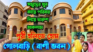 Bani Bhavan Puri || Cheapest Hotel in Puri Near Sea Beach || Puri Hotel Near Sea Beach with Kitchen