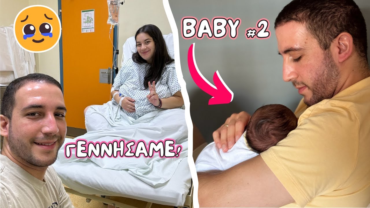 ΗΡΘΕ ΤΟ ΜΩΡΑΚΙ ΜΑΣ ΚΑΙ ΓΙΝΑΜΕ ΤΕΣΣΕΡΙΣ | VLOG ΓΕΝΝΑΣ | YOU.ME