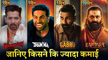 Kantara Chapter 1 Box Office Collection, Ek Deewane ki Deewaniyat, Thamma, Gabru Movie, Sunny Deol,