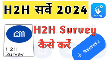 BLO App | BLO H2H Survey 2024 | H2H Survey Kaise Kare | h2h survey in blo app 2024