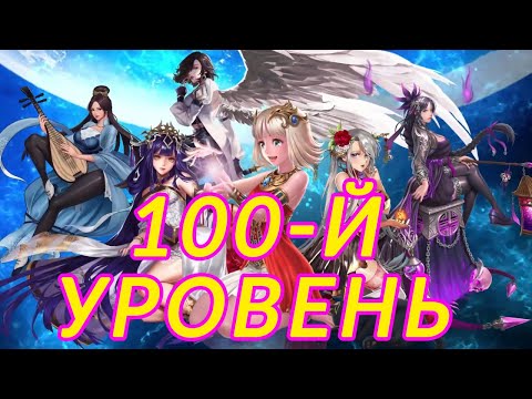 Idle Angels. Я взял 100-й уровень :)