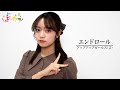 アップアップガールズ(2)「エンドロール」/吉川茉優【Cover by よしカラ】