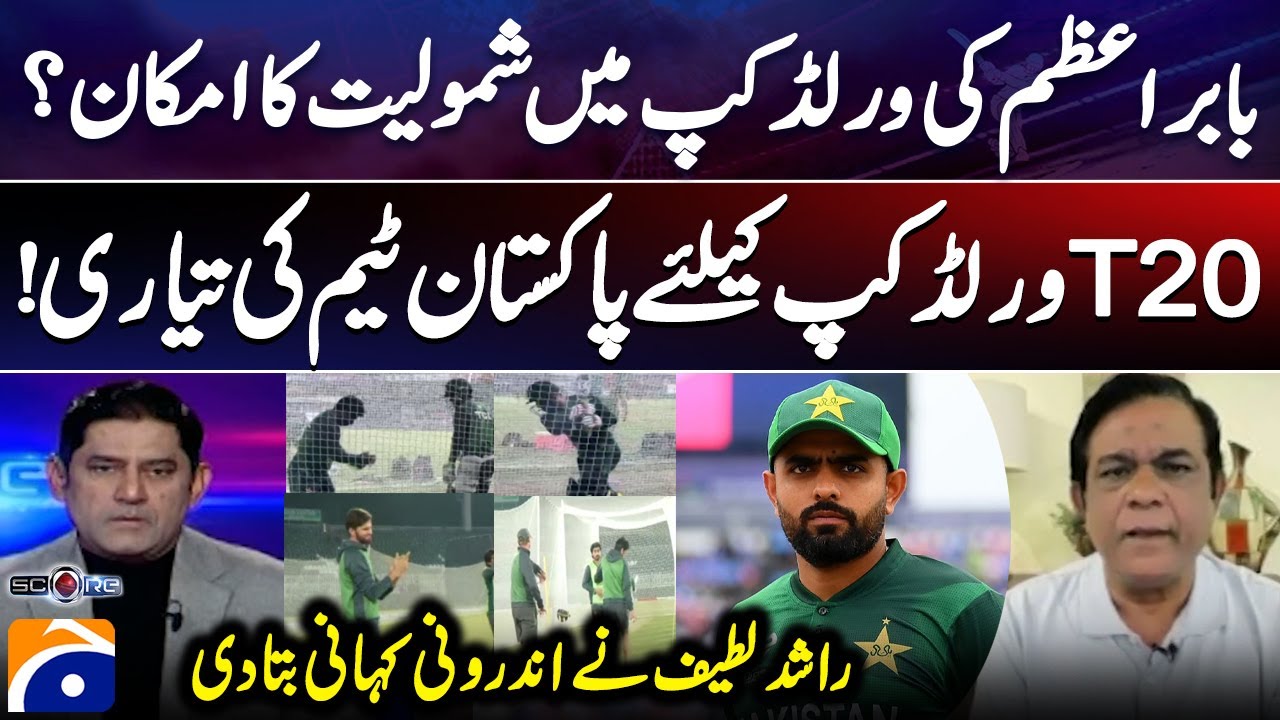 Pakistan team preparing for T20 World Cup - Babar Azam? - Rashid Latif ...