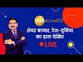 Final Trade | Business & Financial News | Stock Market Update | NSE BSE | May 31, 2021